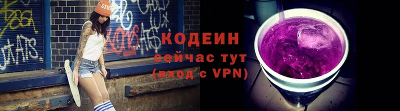 Кодеиновый сироп Lean напиток Lean (лин)  Белая Калитва 