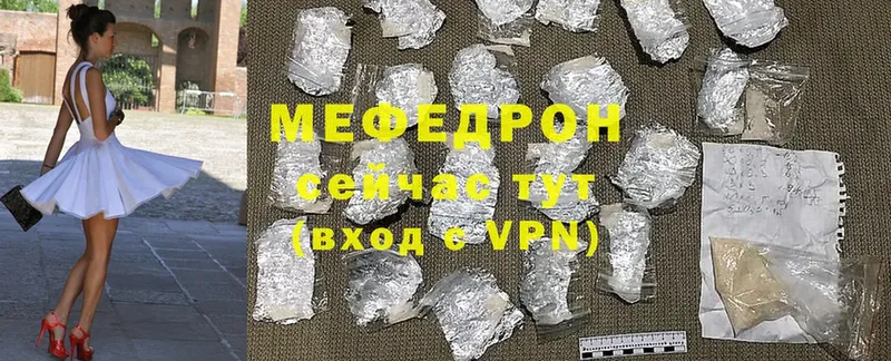 Мефедрон мука Белая Калитва